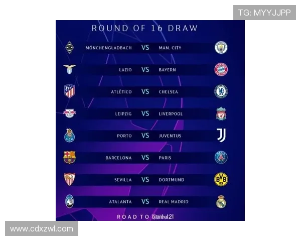 2026赛季欧冠最新赛程安排揭晓 强强对决即将上演 - 副本