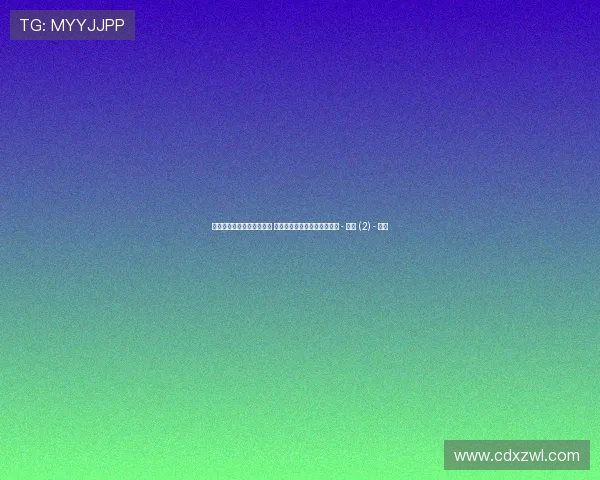 中甲联赛精彩对决全程直播 看球迷专属赛事频道不容错过 - 副本 (2) - 副本